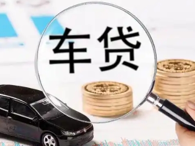 麻阳车辆抵押贷款什么情况会被认定为是违规?